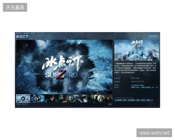从影视到影游：欢瑞世纪如何用互动叙事打开新机遇