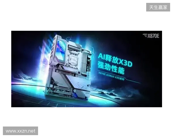 618装机正当时！技嘉AORUS X3D系列主板火力全开，从旗舰到甜品一站配齐
